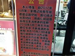 -傅强排骨(成都总店)