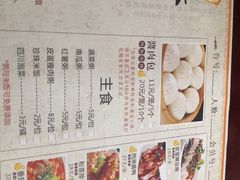 菜单-包谋天下(奥克斯广场店)