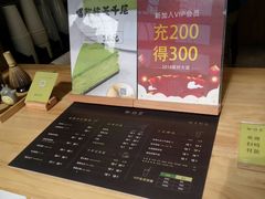 门面-御抹茶