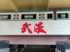 -黄浦路(地铁站)