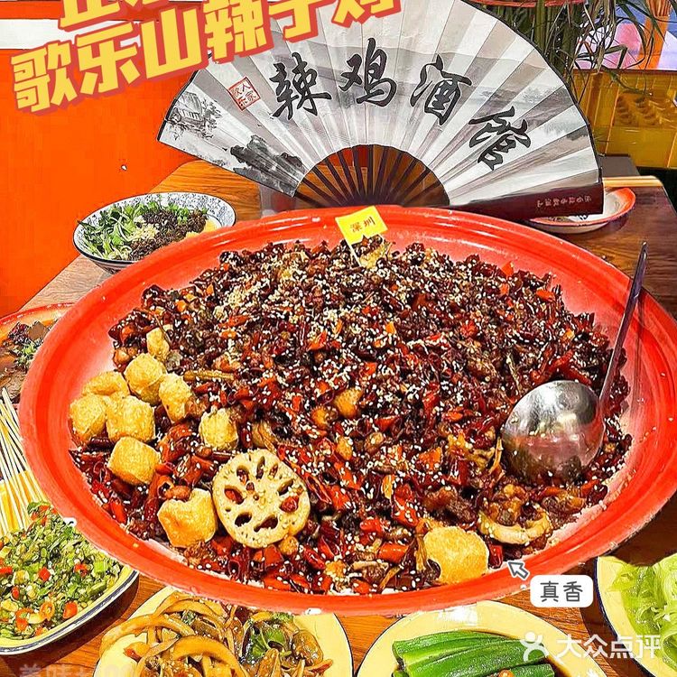 辣子鸡蕞强王者🔥翻身一定要吃这盘辣鸡