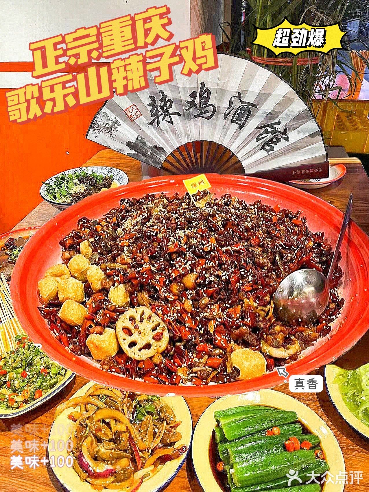 辣子鸡蕞强王者🔥翻身一定要吃这盘辣鸡