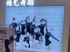 -炫艺舞蹈培训中心(枫尚奥特莱斯店)