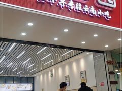 门面-豆香园(龙翔店)