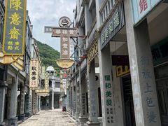 -西樵山国艺影视城