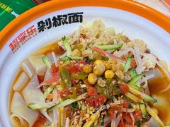 -超享乐剁椒面(合生汇店)