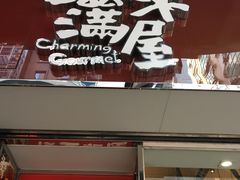 -滋味满屋美食坊(上海街店)
