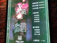 -AOE 火焰 剧本密室狼人杀