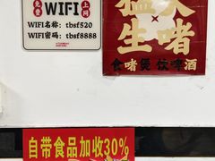 -天宝食坊·啫啫煲大排档(西华路店)