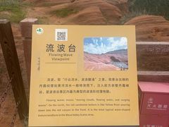 -波浪谷