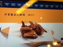 -许家菜(望江店)