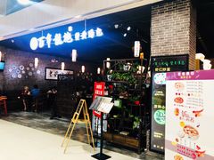 门面-赤酱红油(家乐福店)