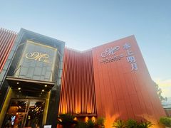 -水上明月·湖景餐厅