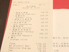 账单-湖滨28中餐厅·西湖宴·杭州君悦酒店