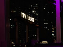 -DEW Lounge(深圳湾店)