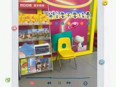 -英孚教育青少儿(高新公园茂中心)