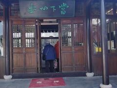 门面-西山人家·二十年老字号农家菜(旺山店)