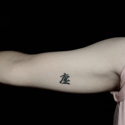 -木子·纹身店TATTOO穿孔·洗纹身
