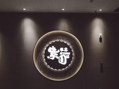 门面-紫圆 · 雅宴高级餐厅(杭州东站店)