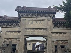 -紫金山天文台