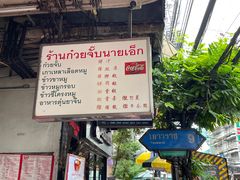 -唐人街(耀华力路)