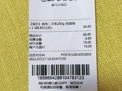 账单-盒马鲜生(大成店)