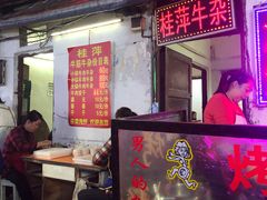 -桂萍特色牛筋牛杂(长堤街总店)