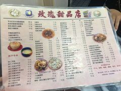 菜单-玫瑰甜品(文明路店)
