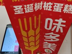 -味多美蛋糕(大兴店)