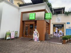 -奈雪的茶(大梅沙8号仓店)