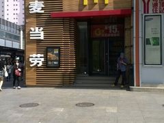 门面-麦当劳(总统大酒店店)