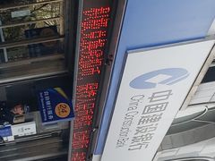 -中国建设银行(新科大厦支行)