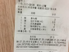账单-鸿瑞興面馆(梅岭店)
