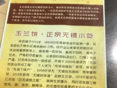 -毛华美食(清扬路店)