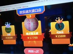 -欢乐迪氧吧KTV(大渡口步行街店)