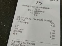 账单-麦当劳(轻轨曹杨路店)