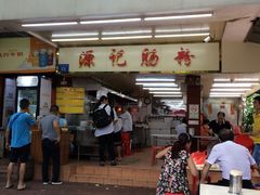 门面-源记肠粉(华贵路店)