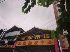 -曼阁市场水果批发市场