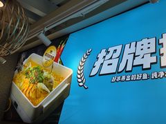 -半天妖烤鱼(方庄店)