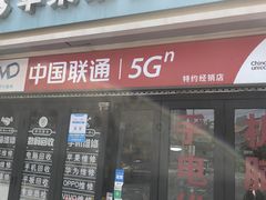 -苹果手机电脑维修(愚园路店)