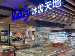 -悦喜客来购物广场(中山路店)