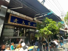 -老乌家特色小炒泡馍(大皮院店)