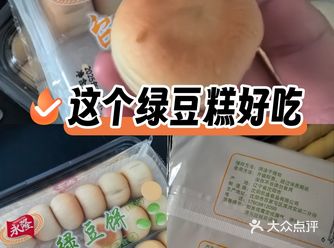 在京客隆逛超市，发现这个台式绿豆糕