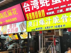 -大学城夜市