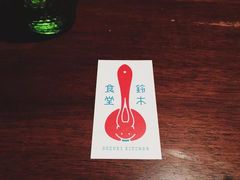 -铃木食堂(帽儿胡同店)