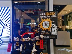 -太二酸菜鱼(汕头苏宁广场店)