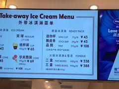 -哈根达斯(皇城恒隆广场店)