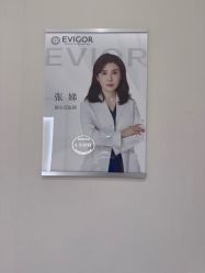 -Evigor医维格医美