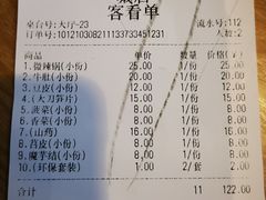 -杨翔豆皮涮牛肚(万和城店)