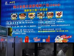 -板桥海鲜广场(文明东店)